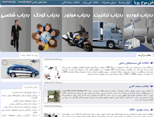 Tablet Screenshot of khazarmoj.com